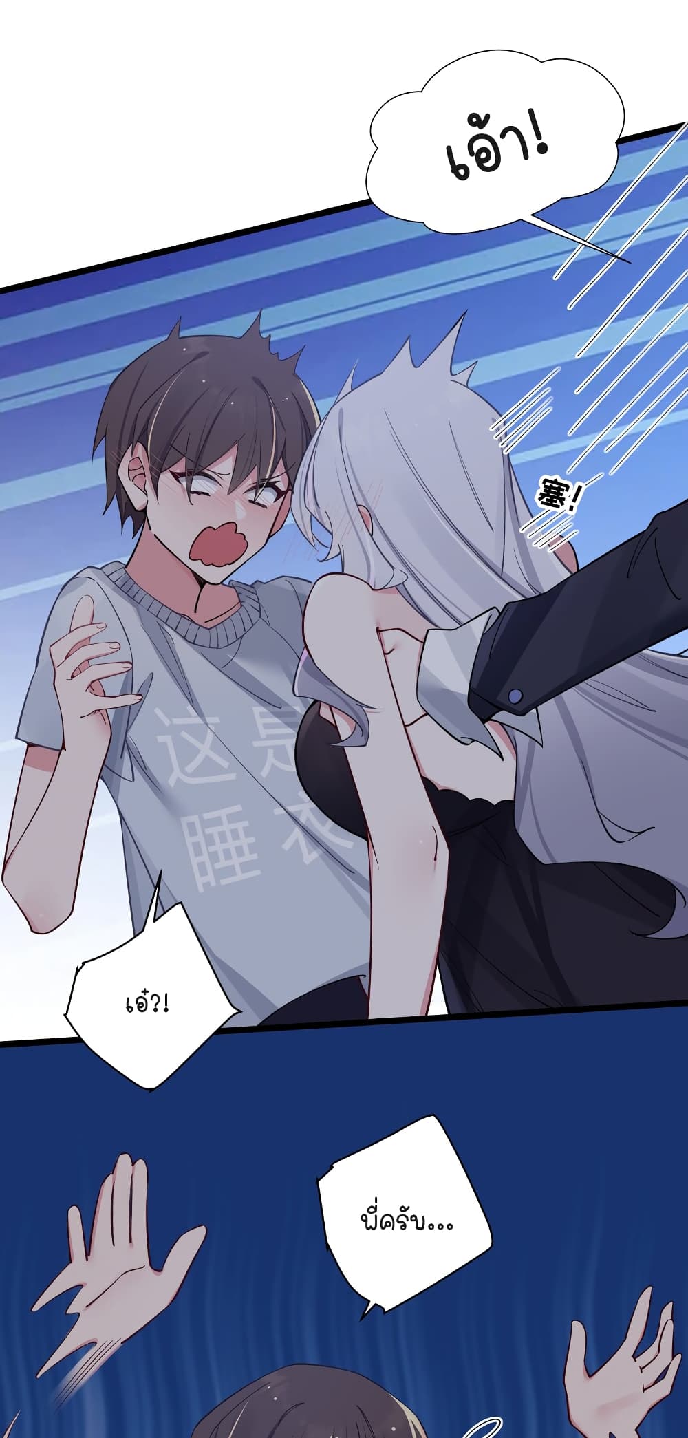 Fake Girlfriend My Fault ตอนที่ 67 (16)